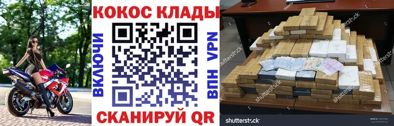 нарко площадка состав  Магнитогорск  COCAIN Columbia 