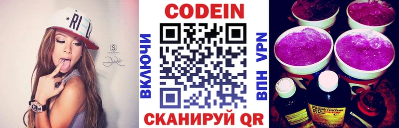 Codein напиток Lean (лин)  продажа наркотиков  Магнитогорск 
