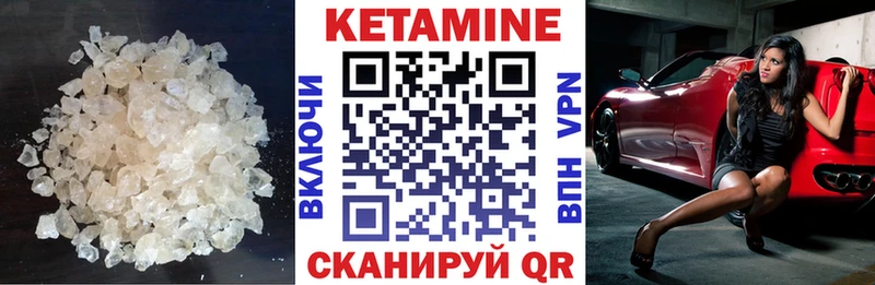 Кетамин VHQ  Магнитогорск 