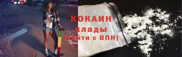 кокаин VHQ Волоколамск