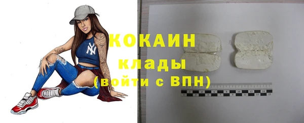 кокаин VHQ Волоколамск