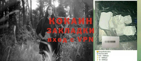 кокаин VHQ Волоколамск