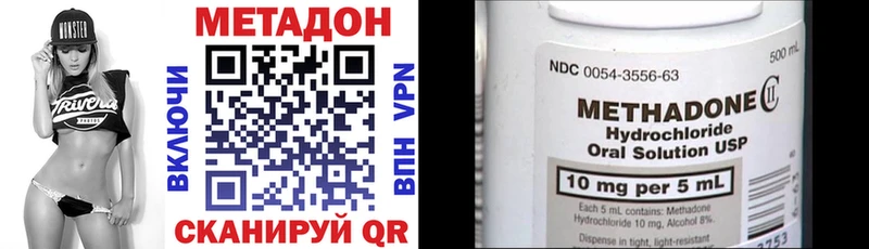 Метадон кристалл  купить закладку  Магнитогорск 