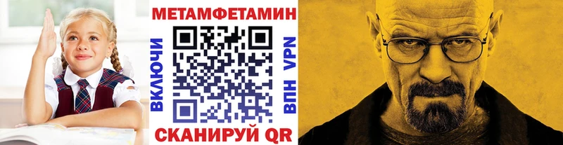 Метамфетамин винт  купить наркоту  OMG онион  Магнитогорск 